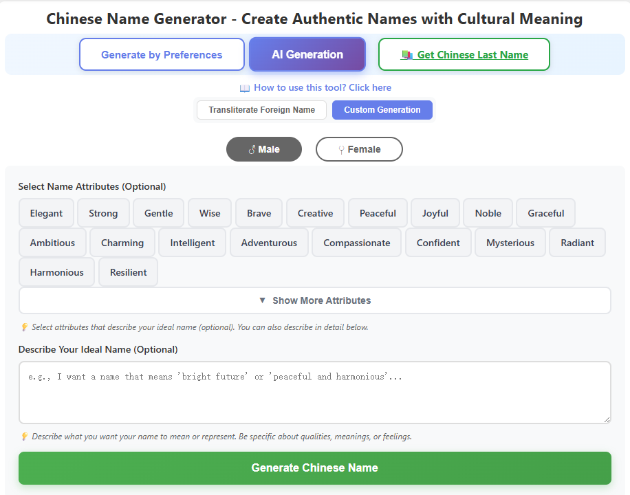 chinese name generator screenshot 2