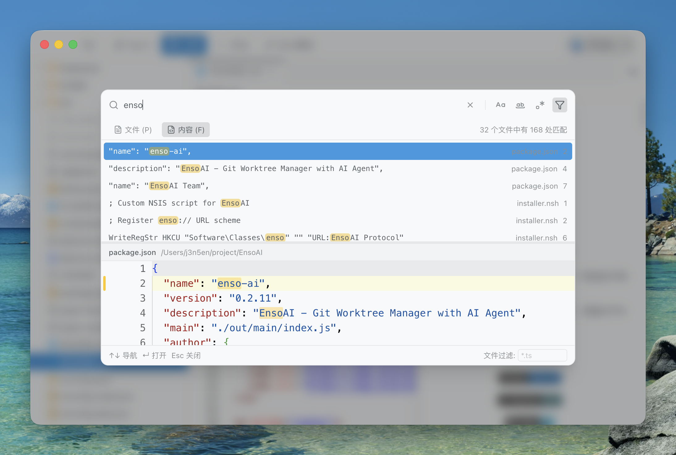 EnsoAI screenshot 4