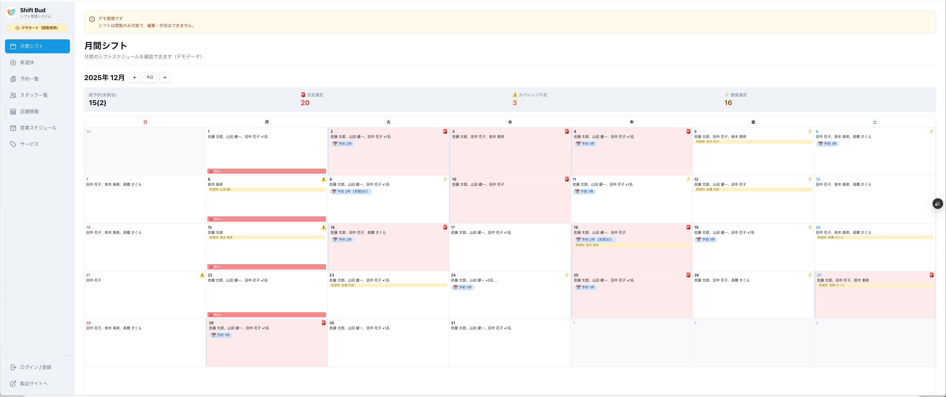 Shift Bud screenshot 1