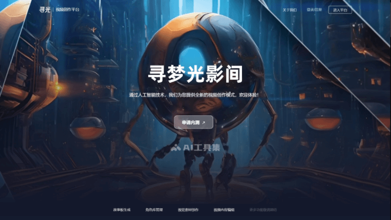 寻光 screenshot 1