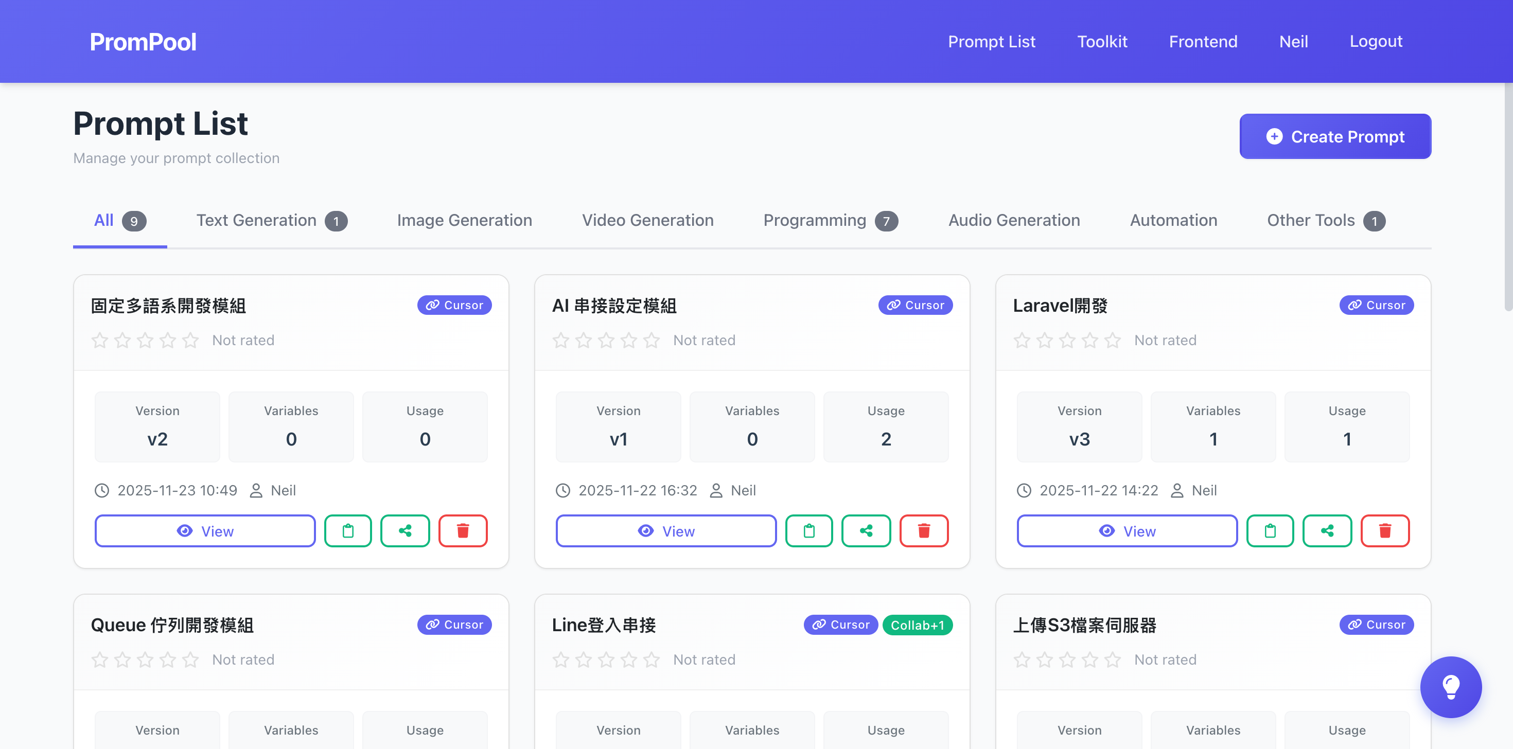 PromPool - NT IT Co., Ltd. screenshot 3