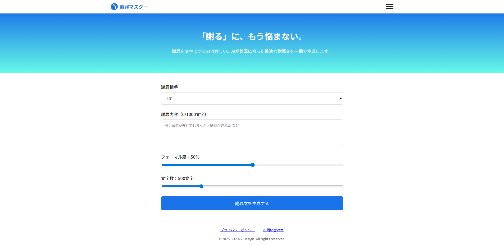 Japanese Apology Master screenshot 1