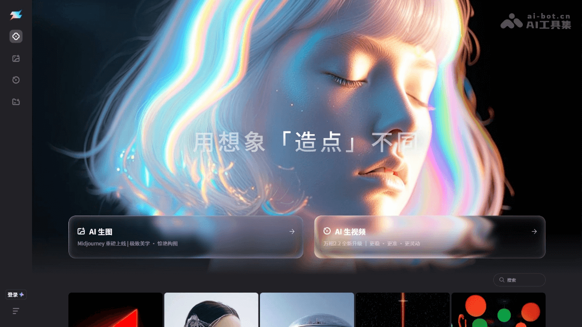 造点AI screenshot 1
