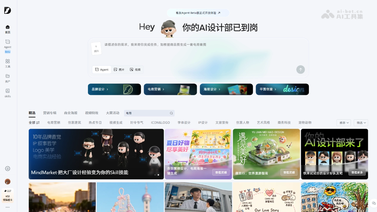 堆友Agent screenshot 1