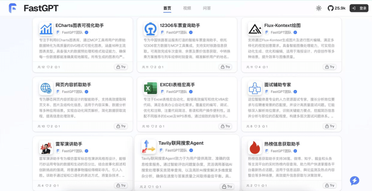FastGPT screenshot 4