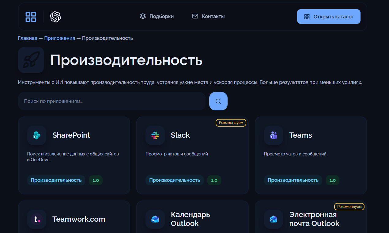 GPTApps screenshot 5