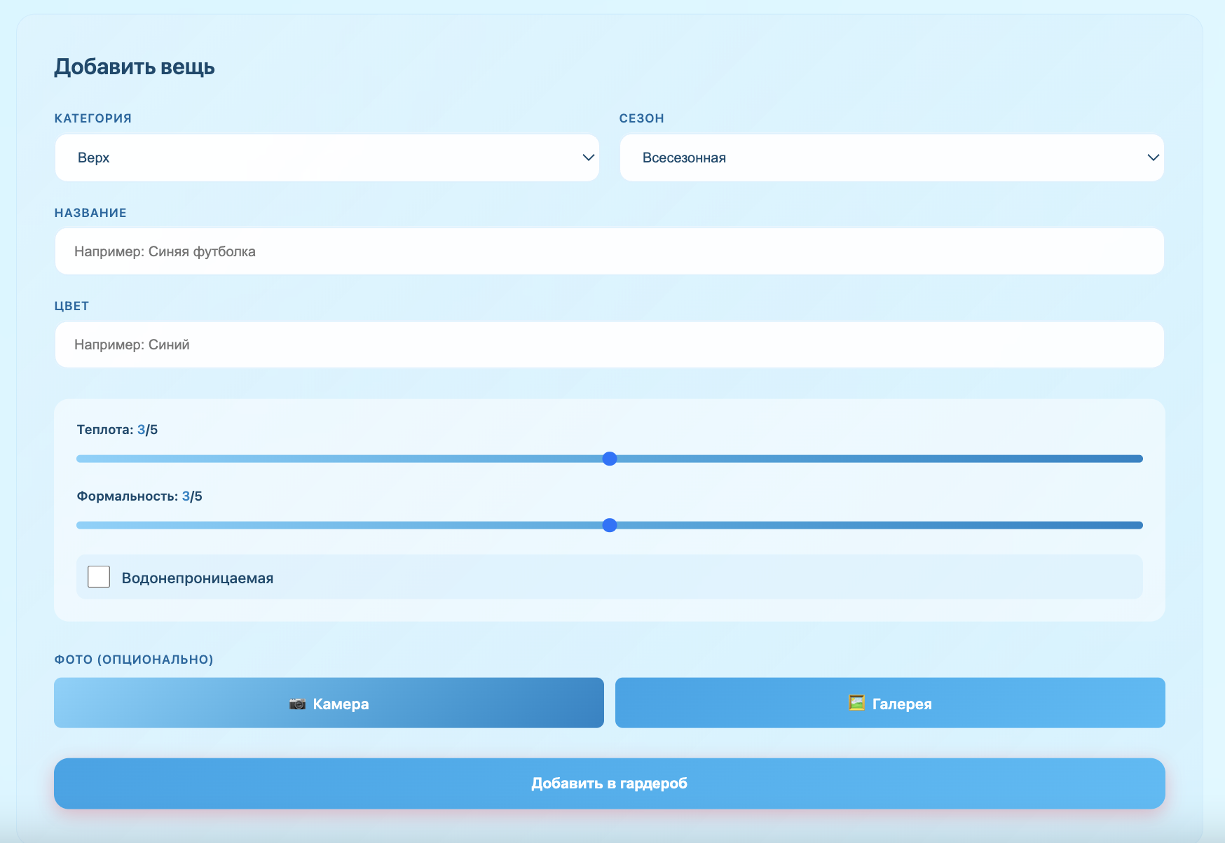 Sartorial Telemetry screenshot 5