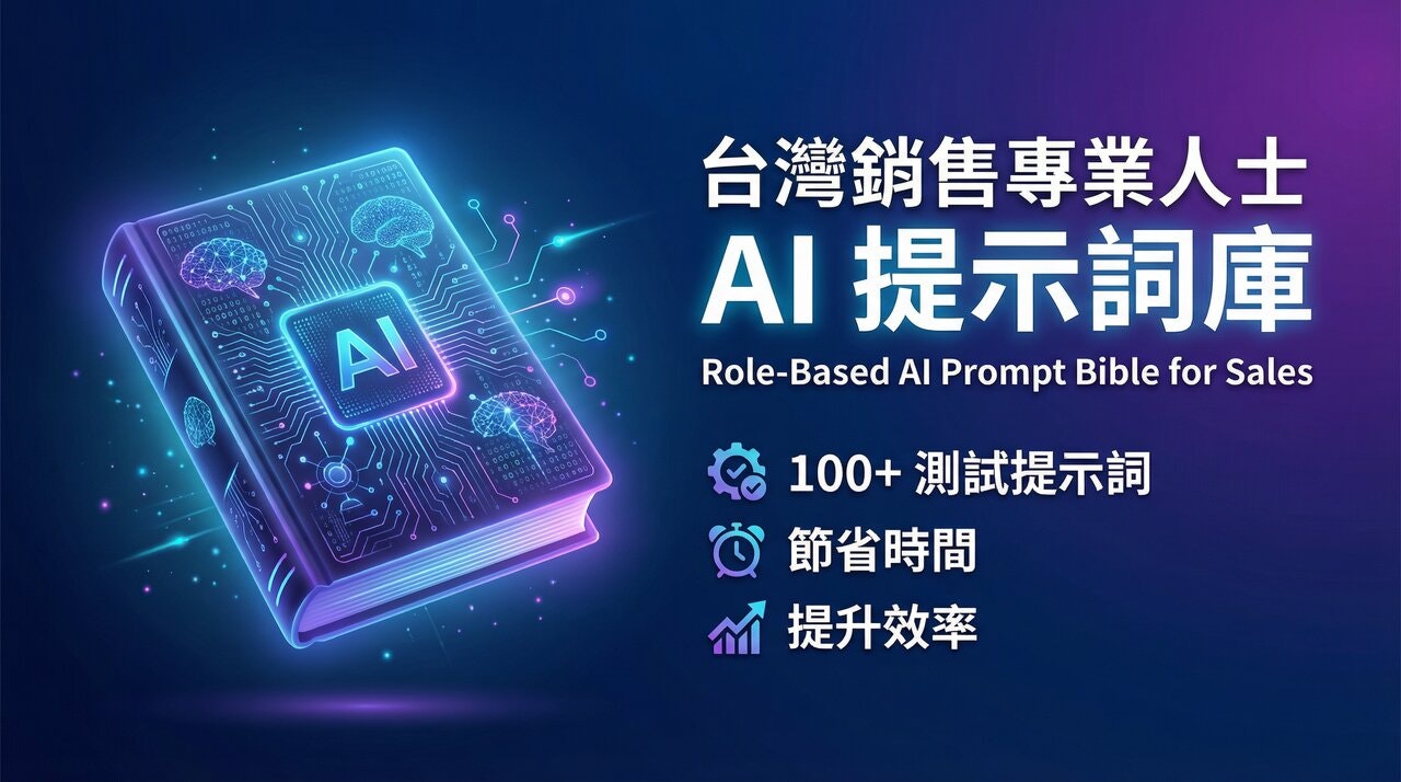 Role-Based AI Prompt Bible for Sales screenshot 1
