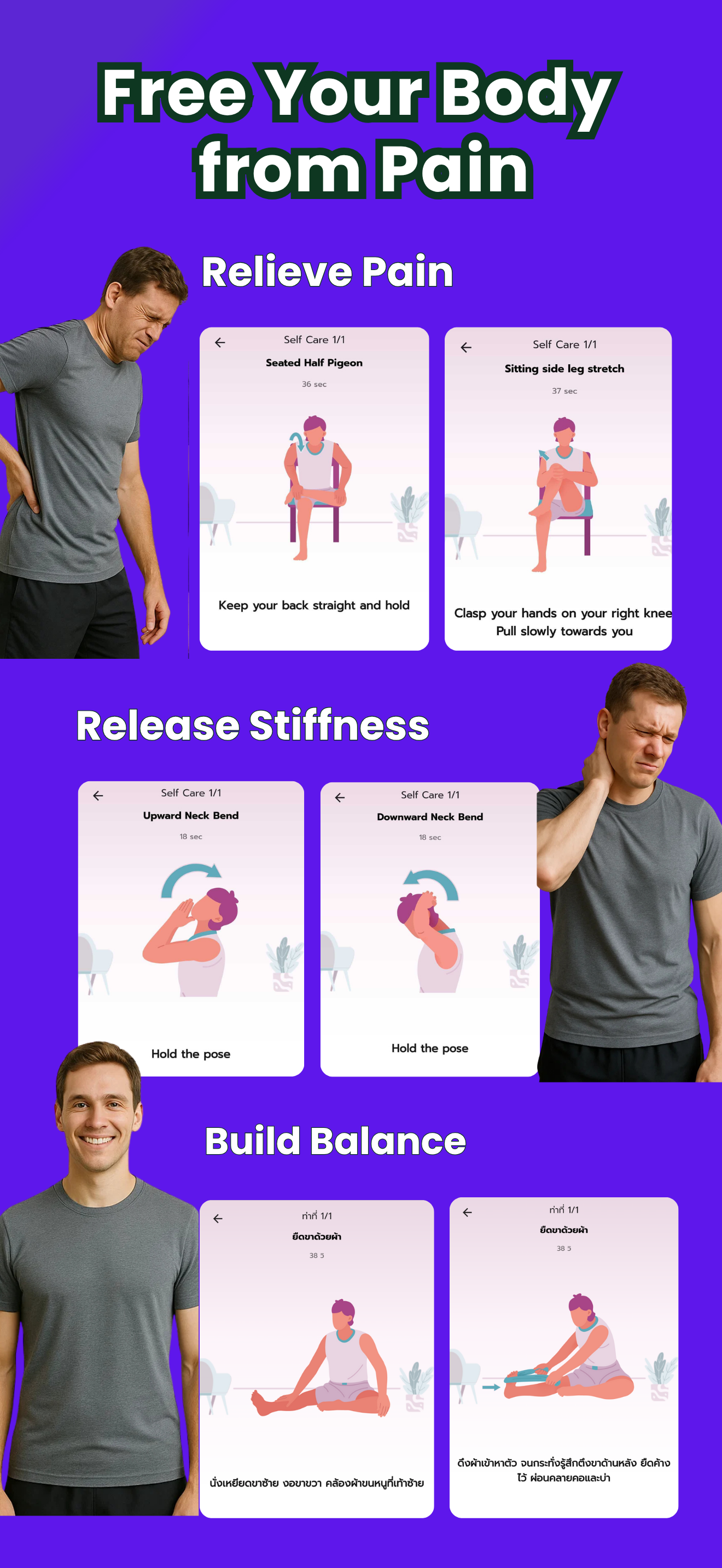 AI Body Scan for Pain-free Life: ERTIGO screenshot 2