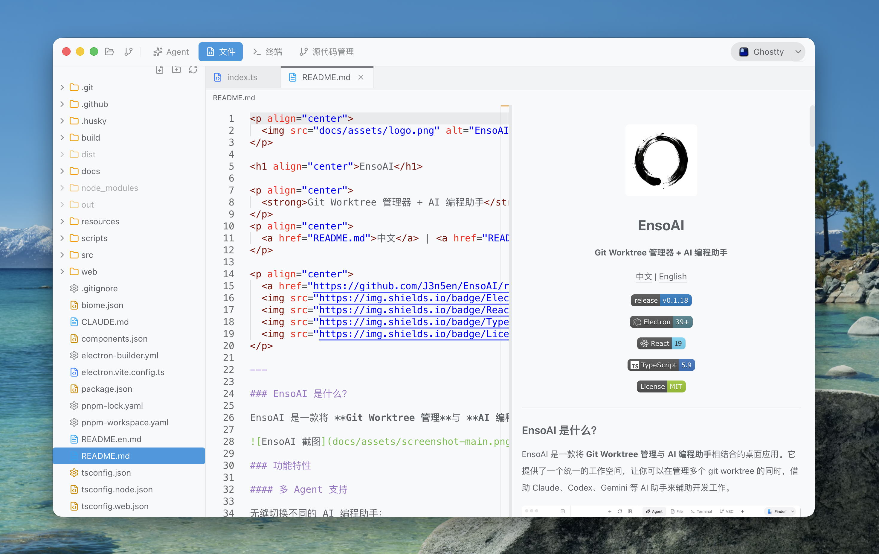 EnsoAI screenshot 5