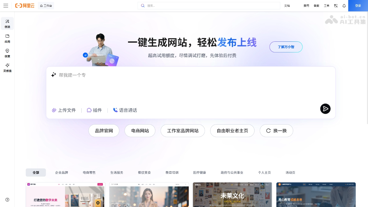 万小智 screenshot 1