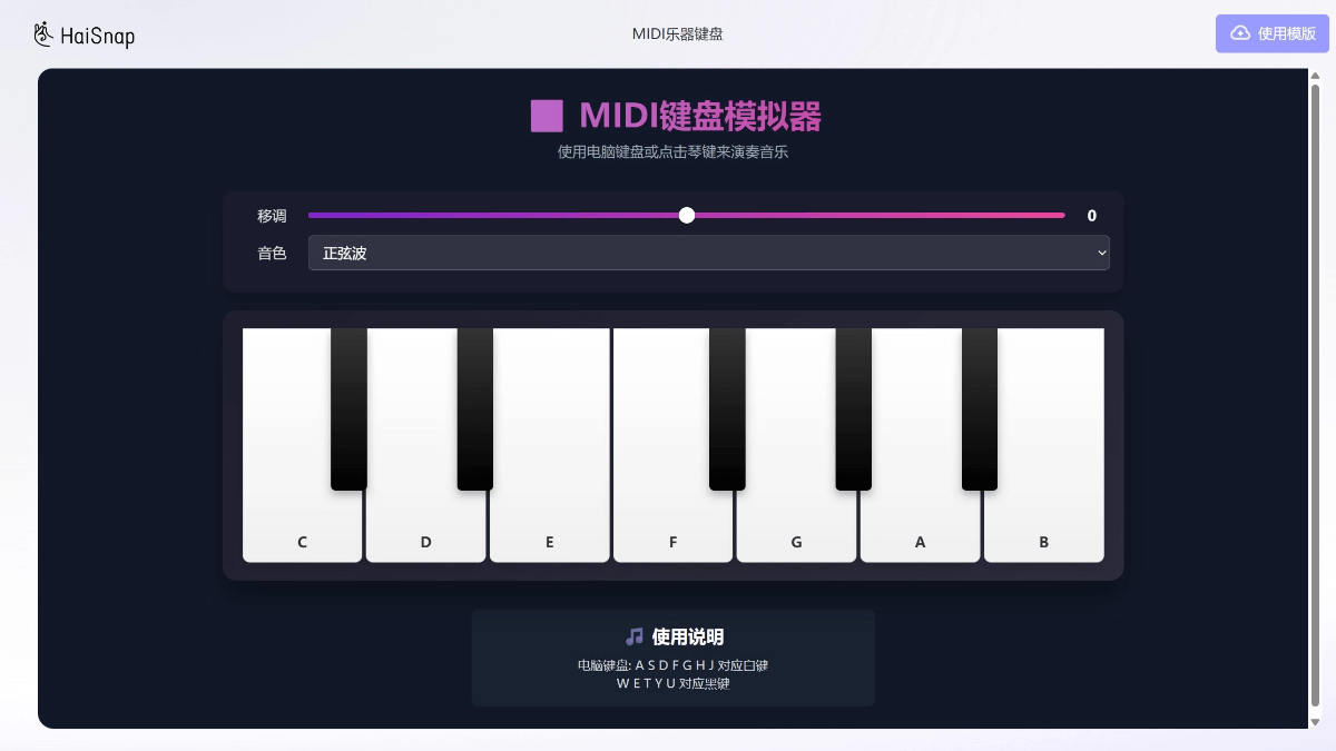 响指HaiSnap screenshot 3