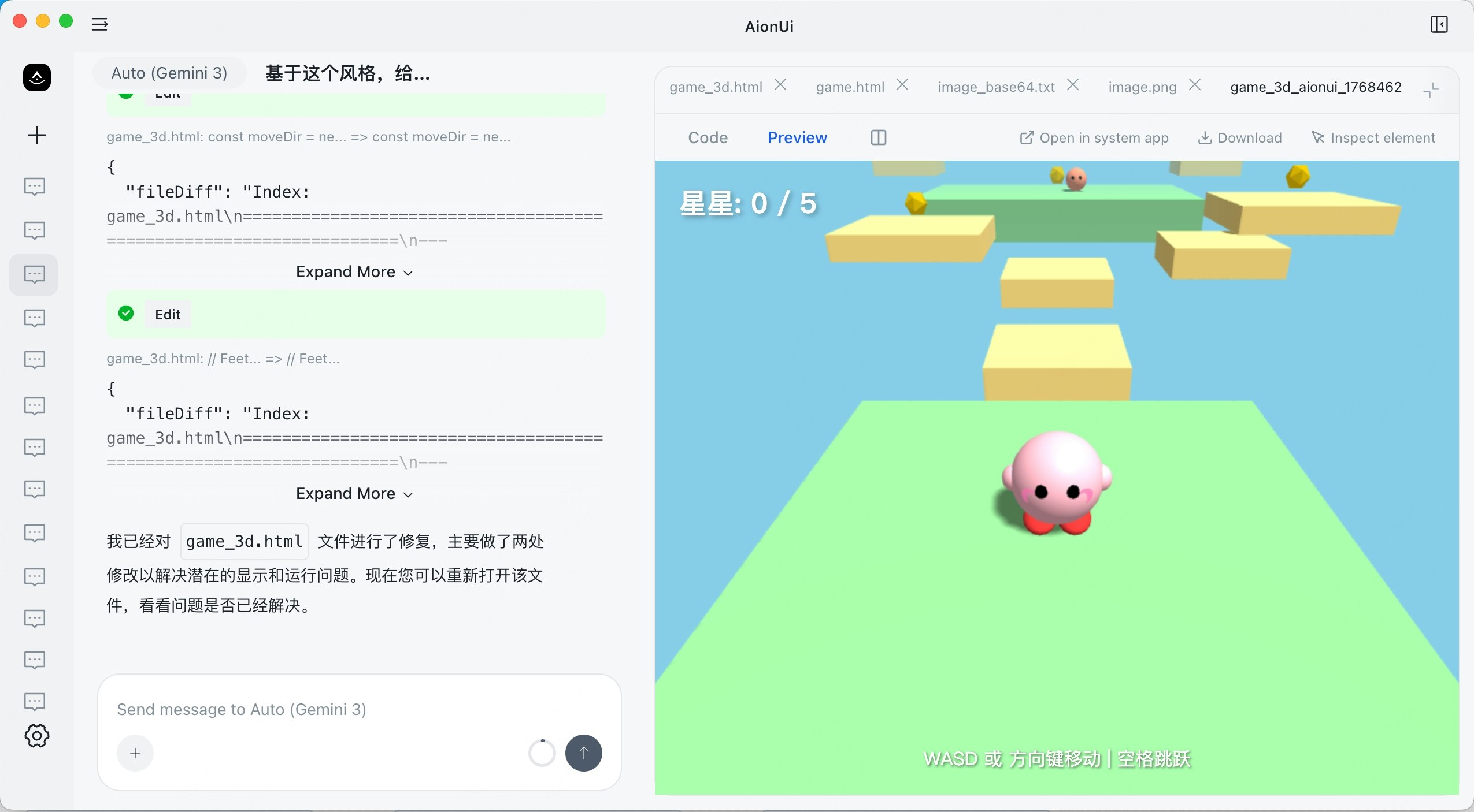 AionUi screenshot 4