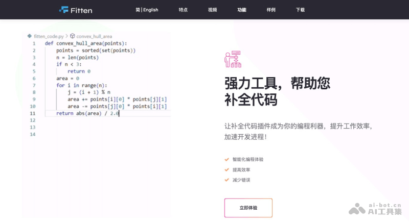 Fitten Code screenshot 1
