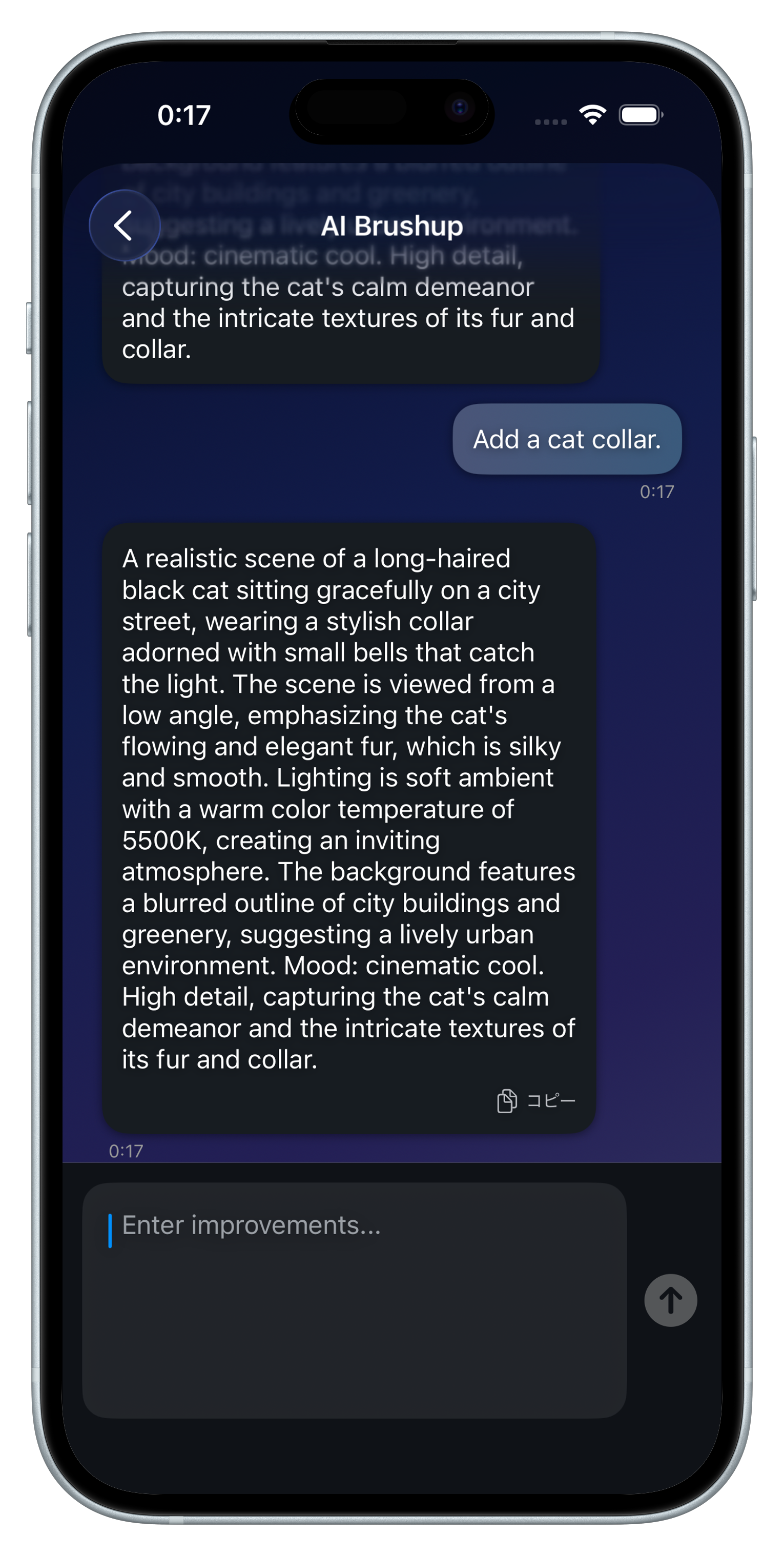 PromptBuilder screenshot 4