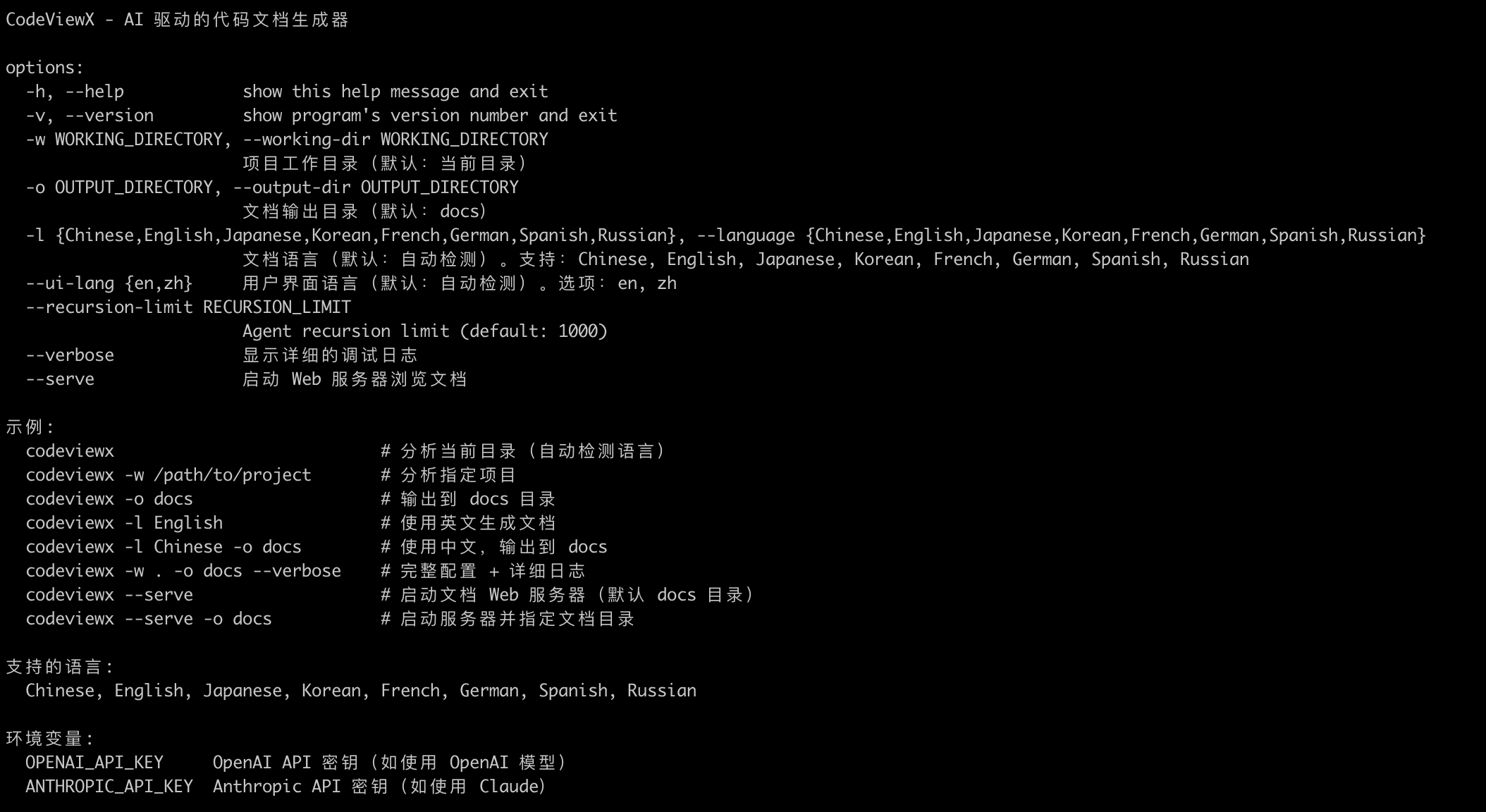 CodeViewX screenshot 2