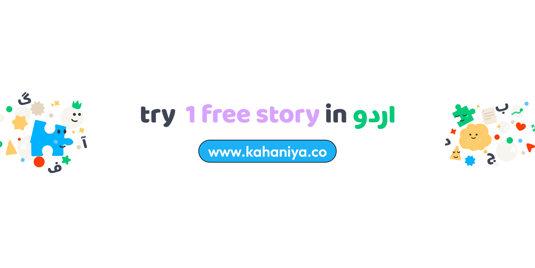 Kahaniya screenshot 4
