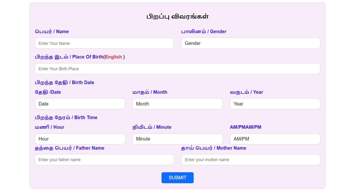 Tamil jathagam screenshot 2