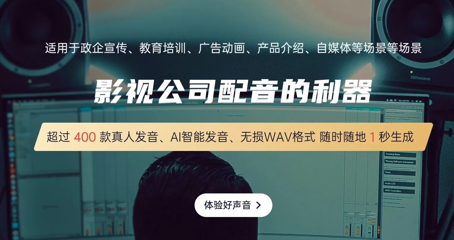 悦音ai配音 screenshot 1