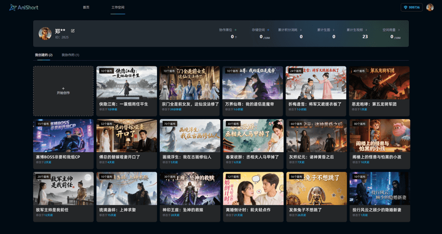 AniShort screenshot 2