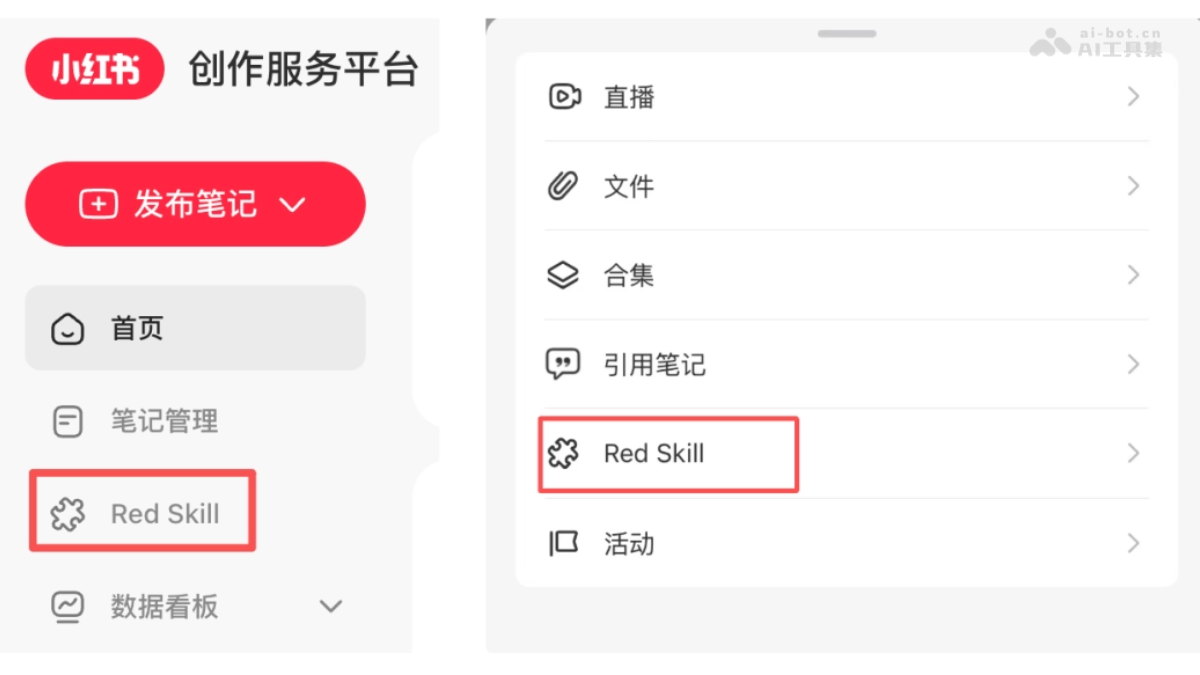 Red Skill screenshot 1