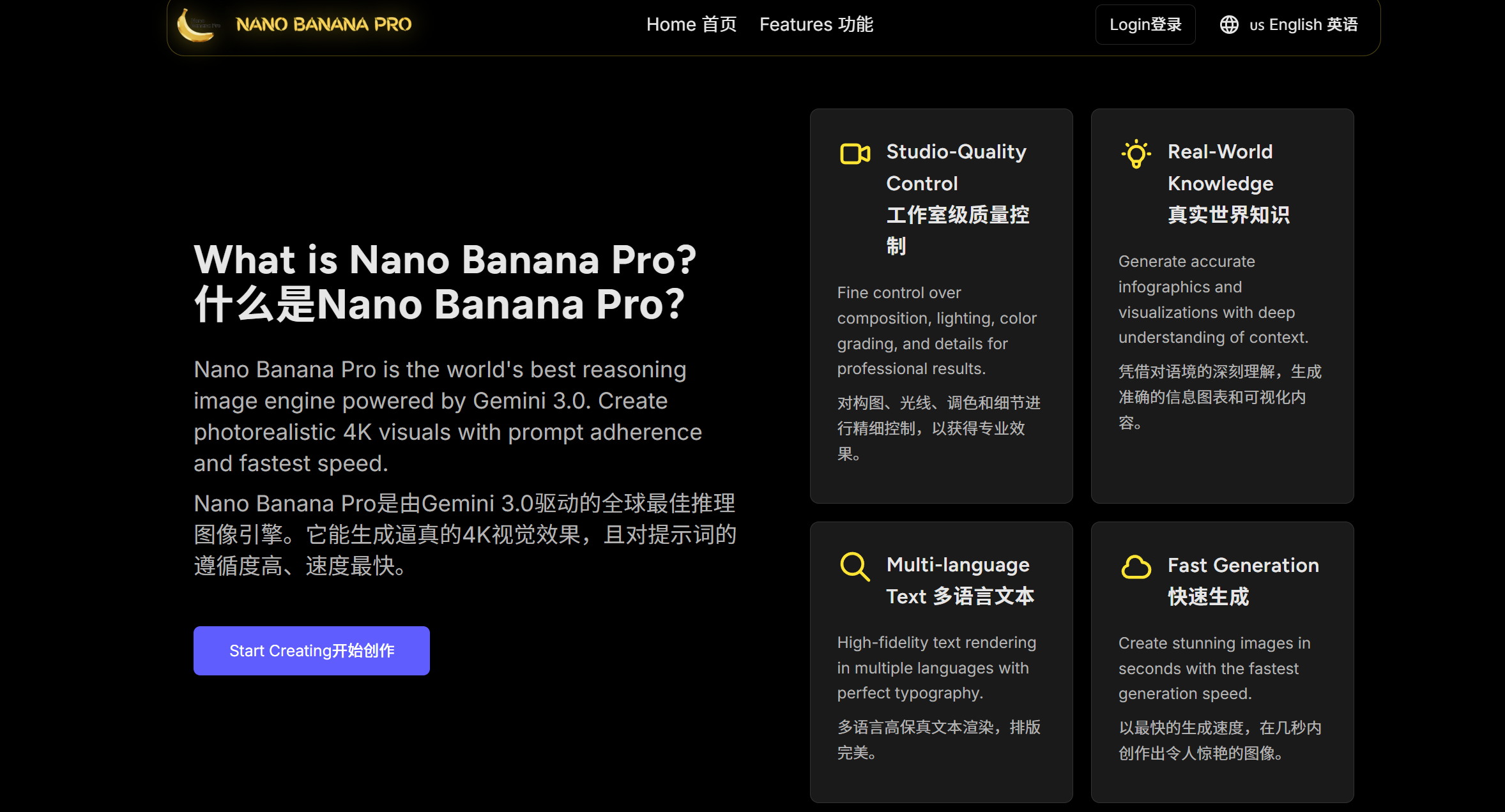 NanoBanana Pro screenshot 2