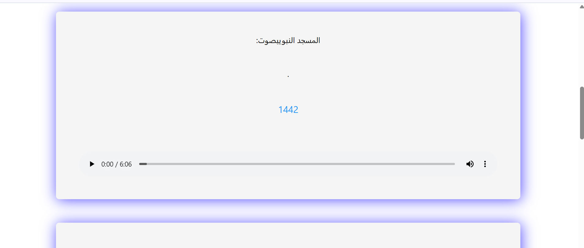 ze almajaz ذي المجاز [alpha] screenshot 3
