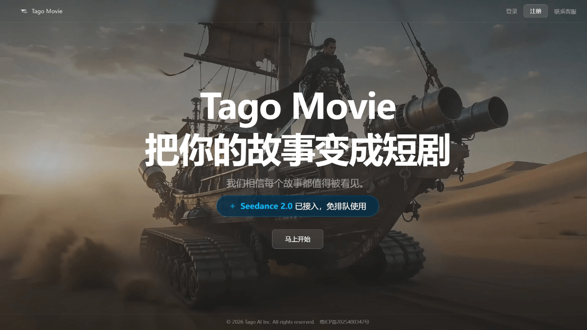 TagoMovie screenshot 1