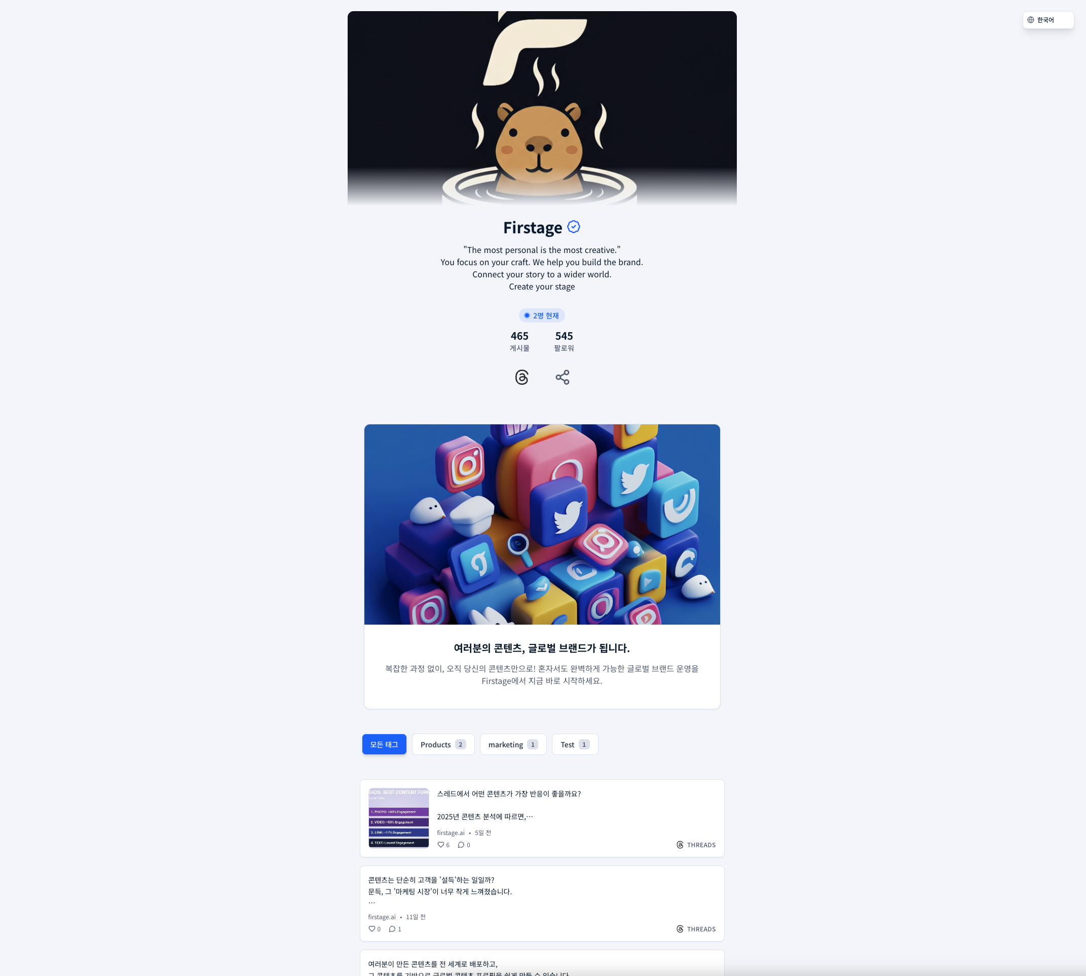 Firstage screenshot 9