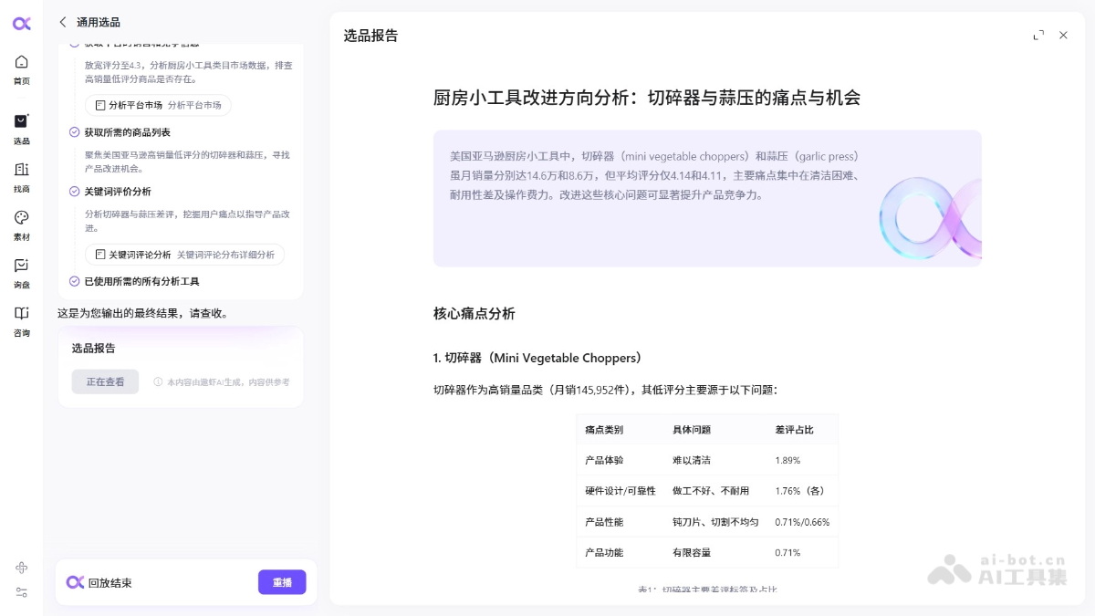 遨虾 screenshot 2