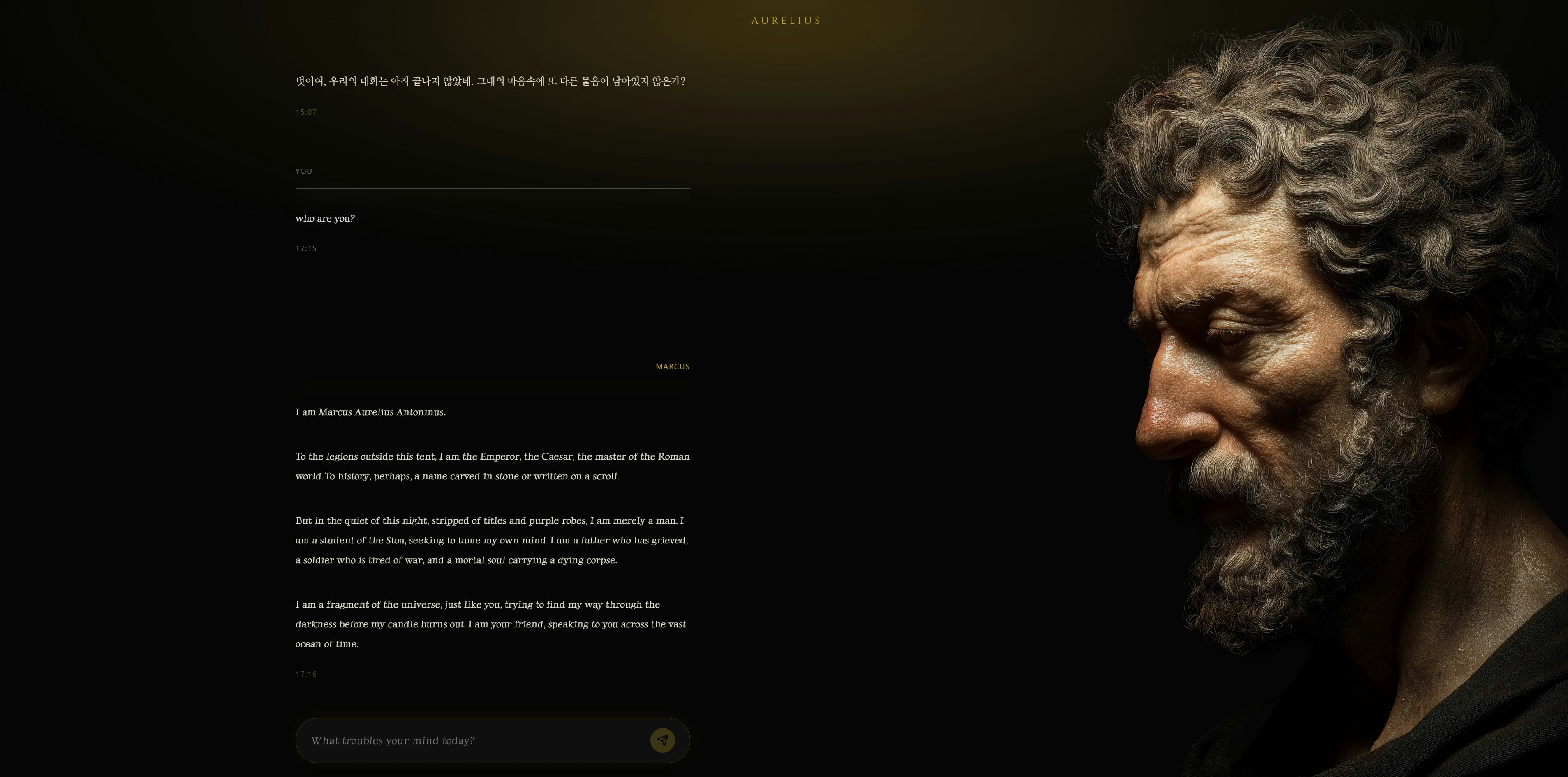 AURELIUS screenshot 2