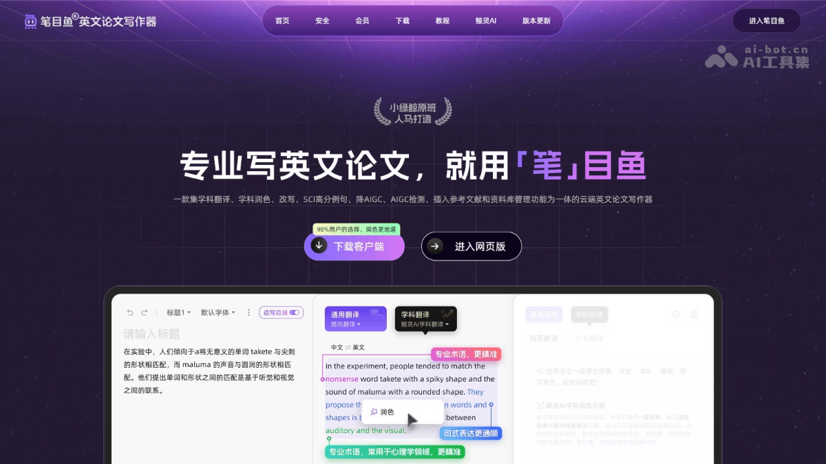 笔目鱼 screenshot 1