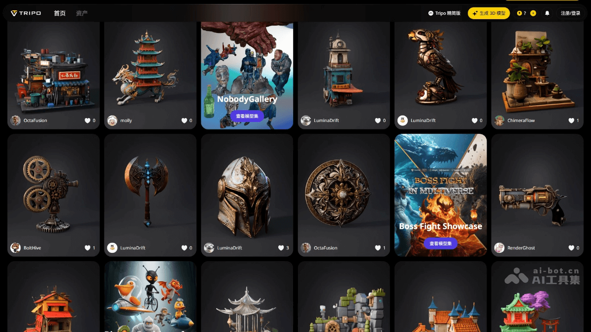 Tripo AI screenshot 2