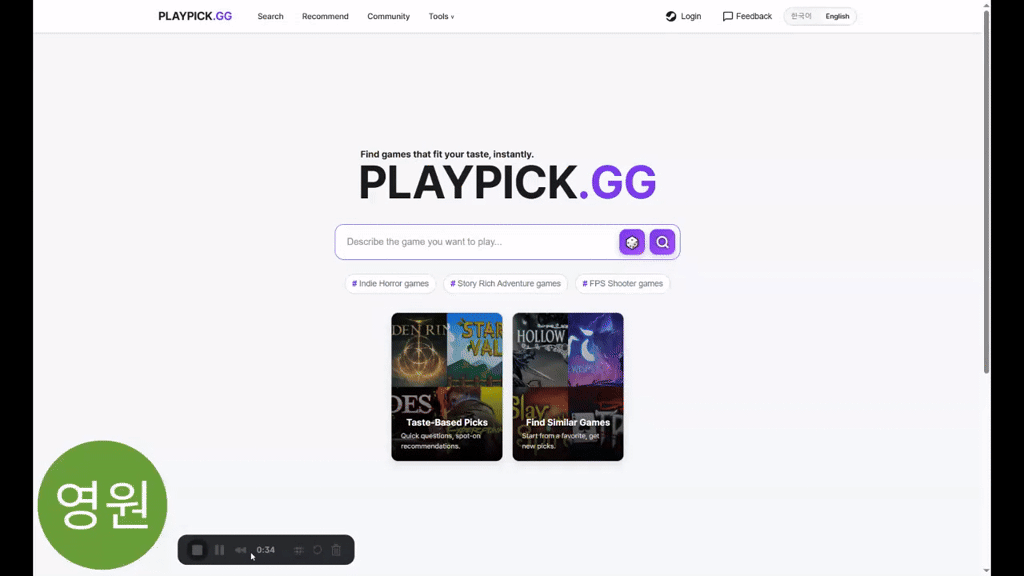 PLAYPICK.GG screenshot 1