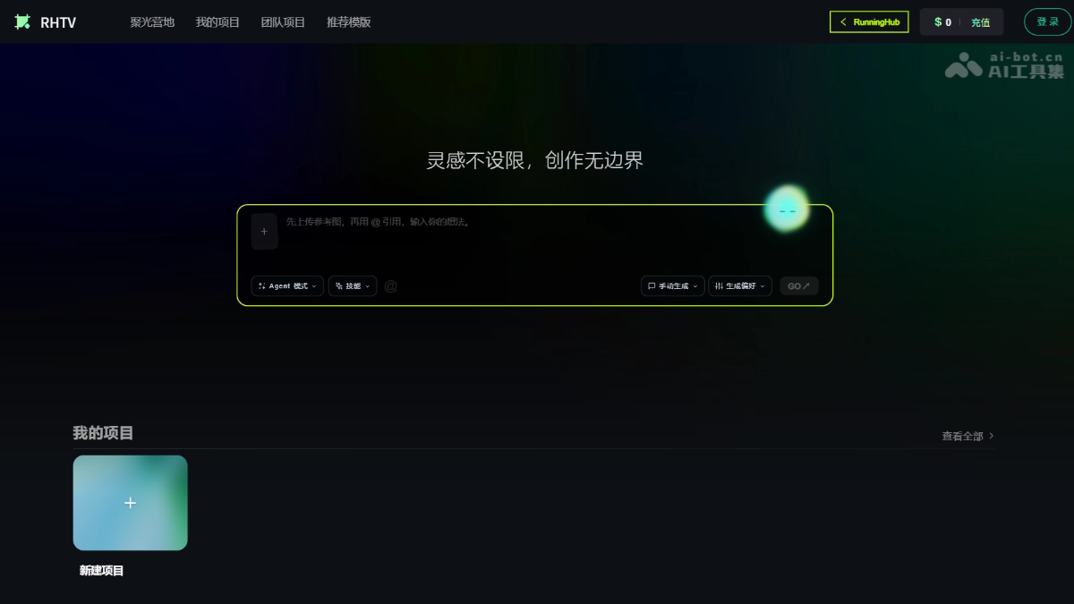 RHTV screenshot 1