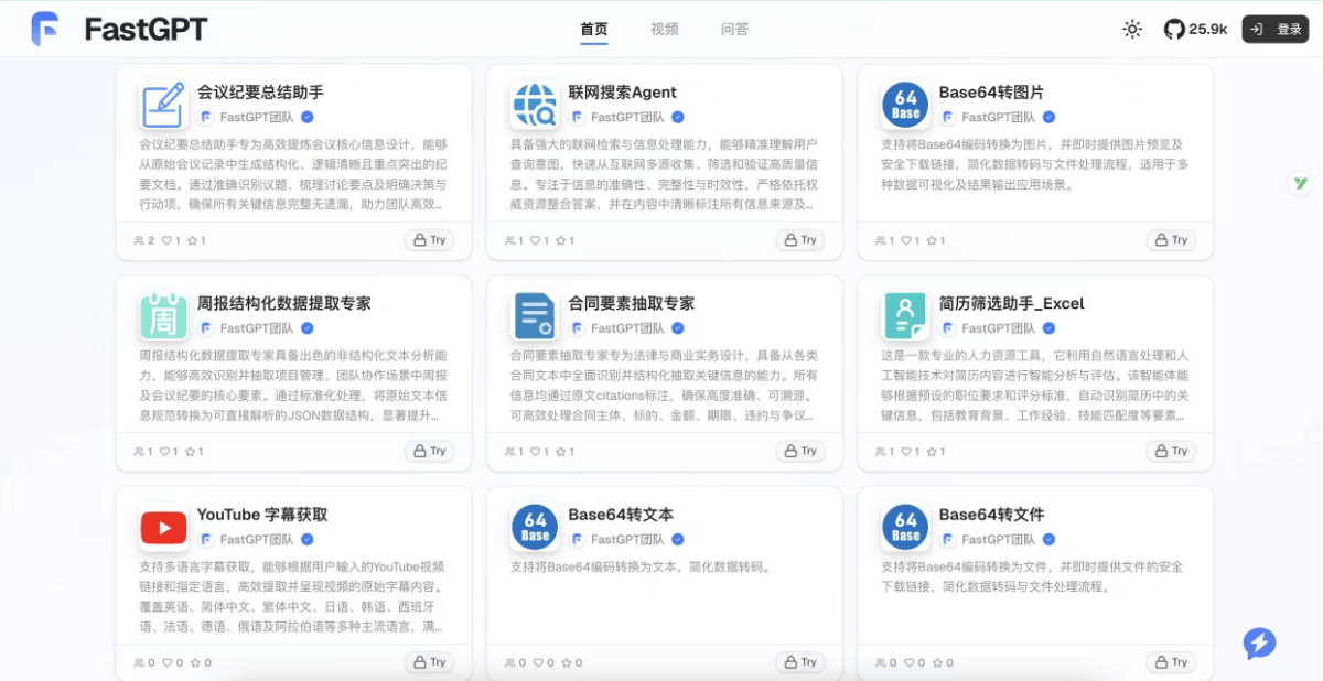 FastGPT screenshot 3