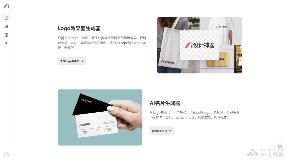AI设计神器 screenshot 2