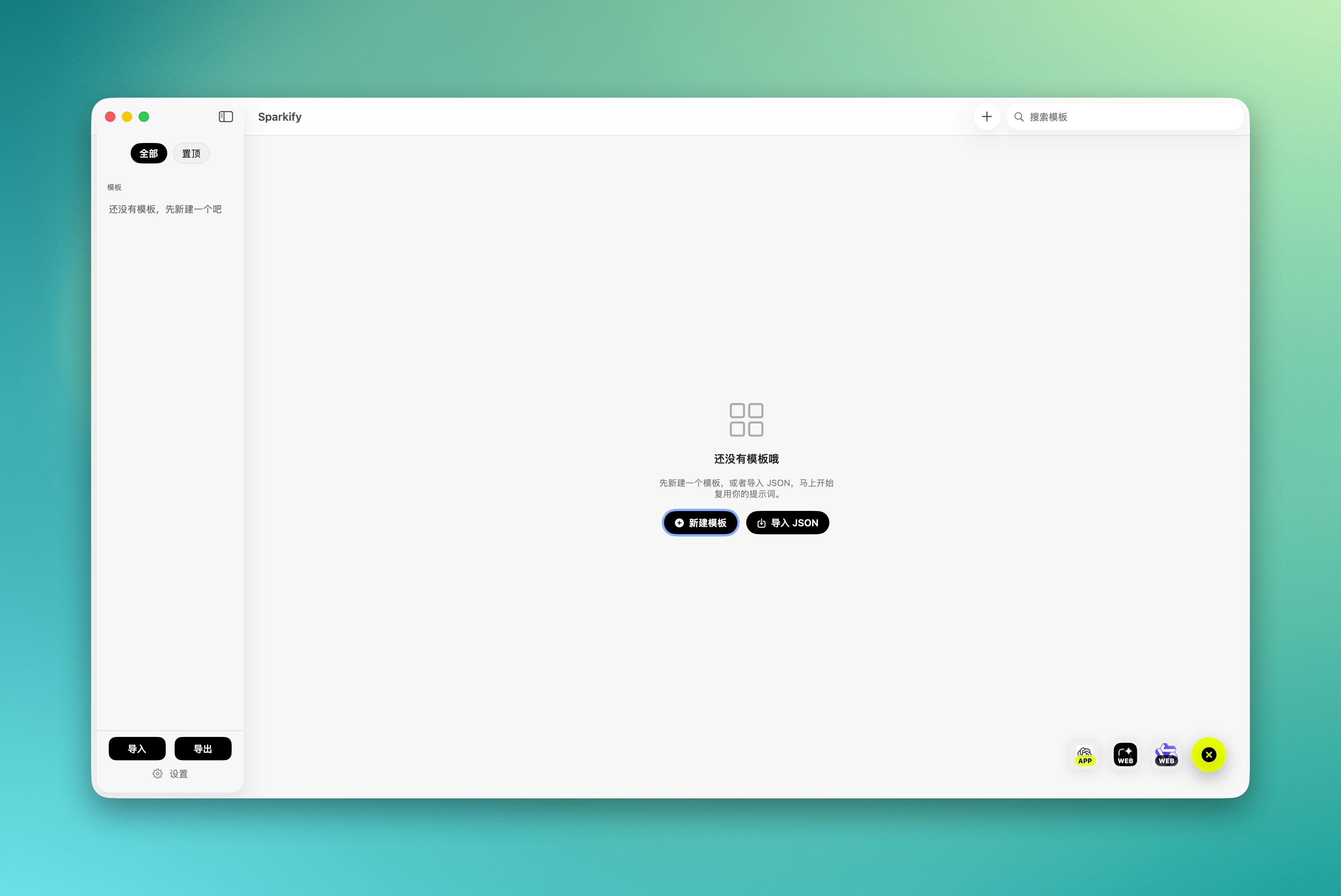 Sparkify screenshot 2