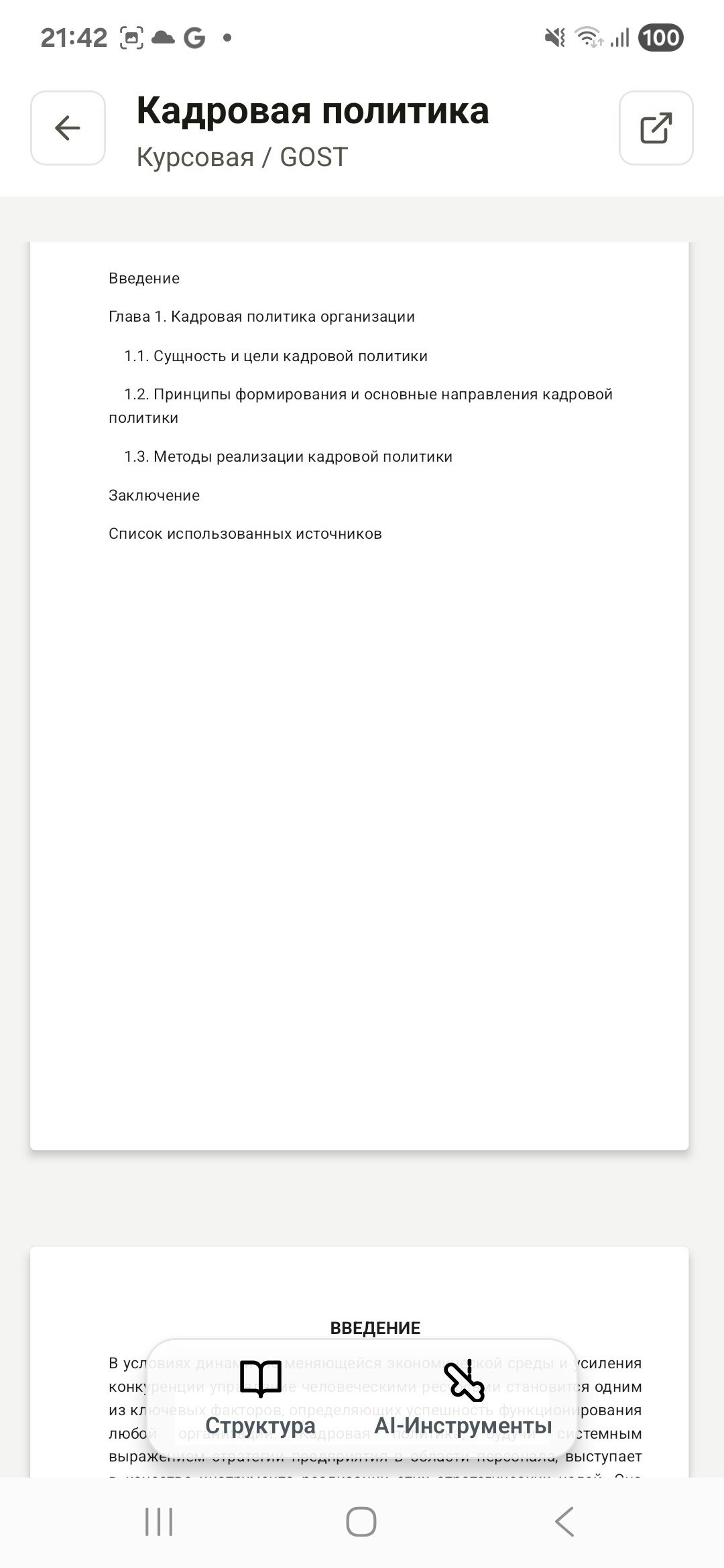 Textly screenshot 2