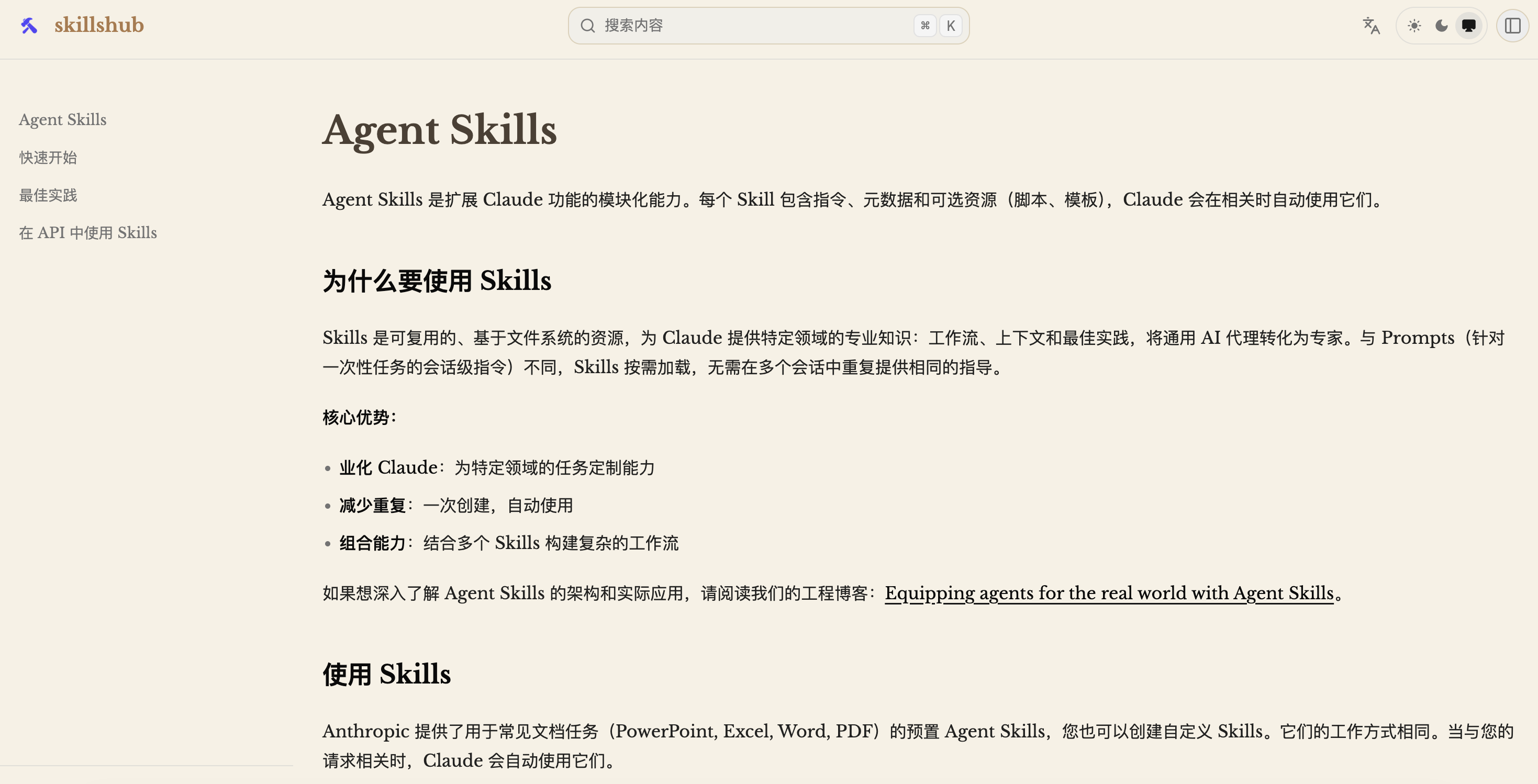 skillshub screenshot 2