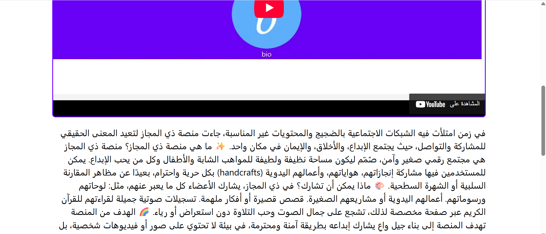 ze almajaz ذي المجاز [alpha] screenshot 8