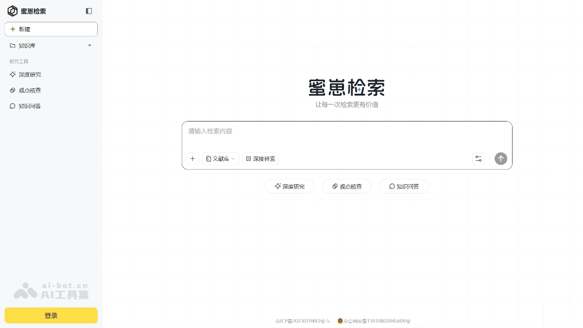 蜜崽检索 screenshot 1