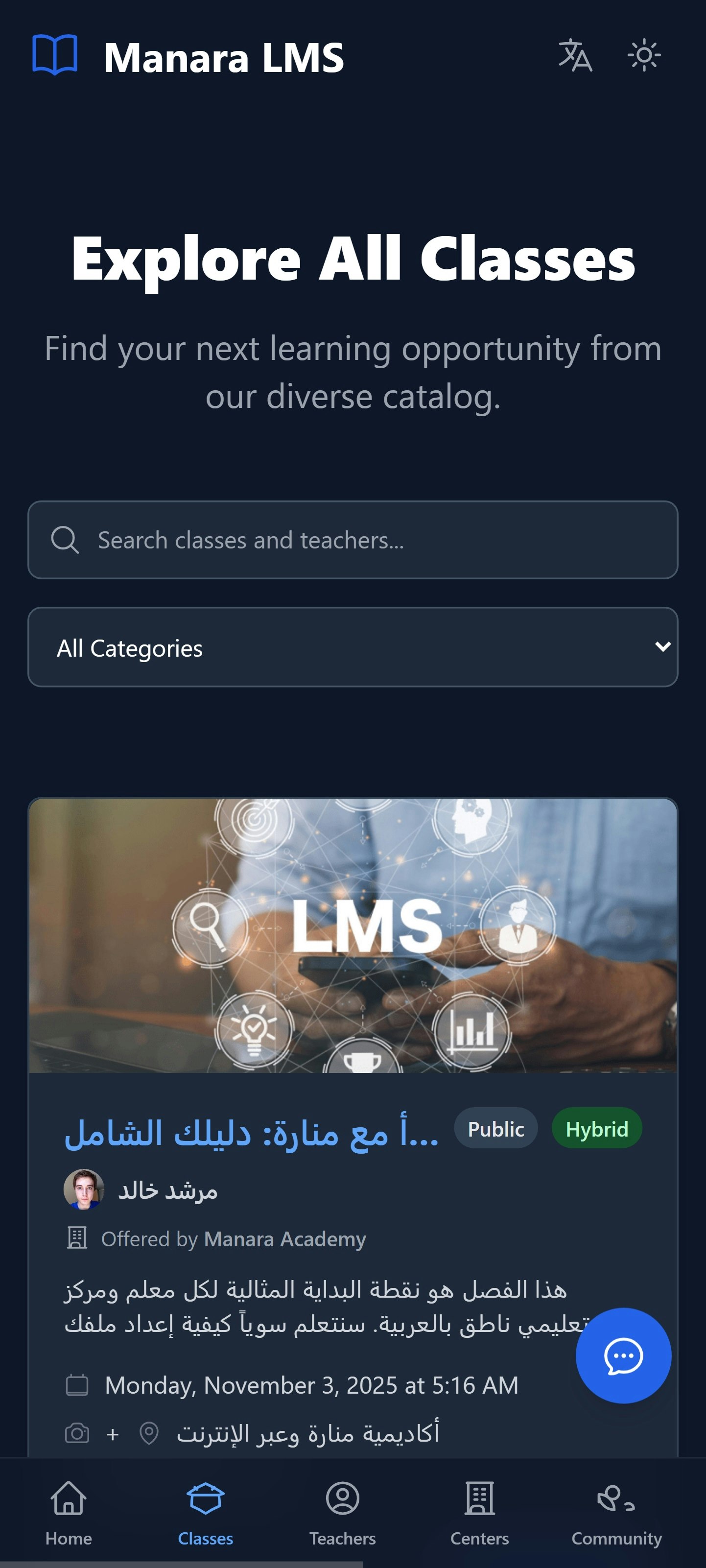 Manara LMS screenshot 23