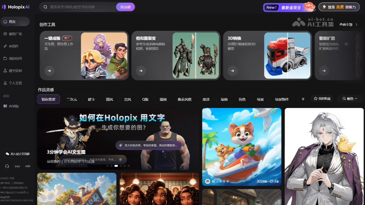 Holopix AI screenshot 1
