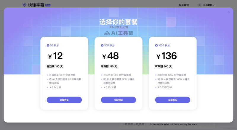 快转字幕 screenshot 2