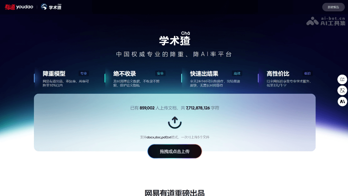学术猹 screenshot 1