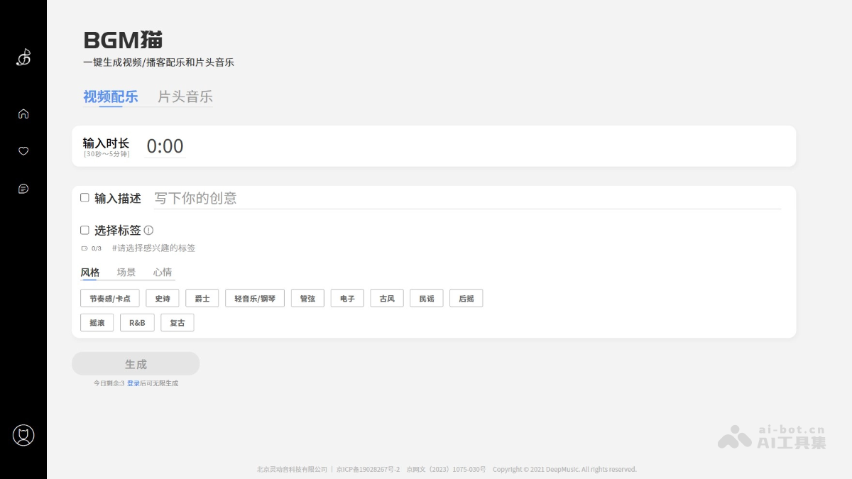BGM猫 screenshot 1