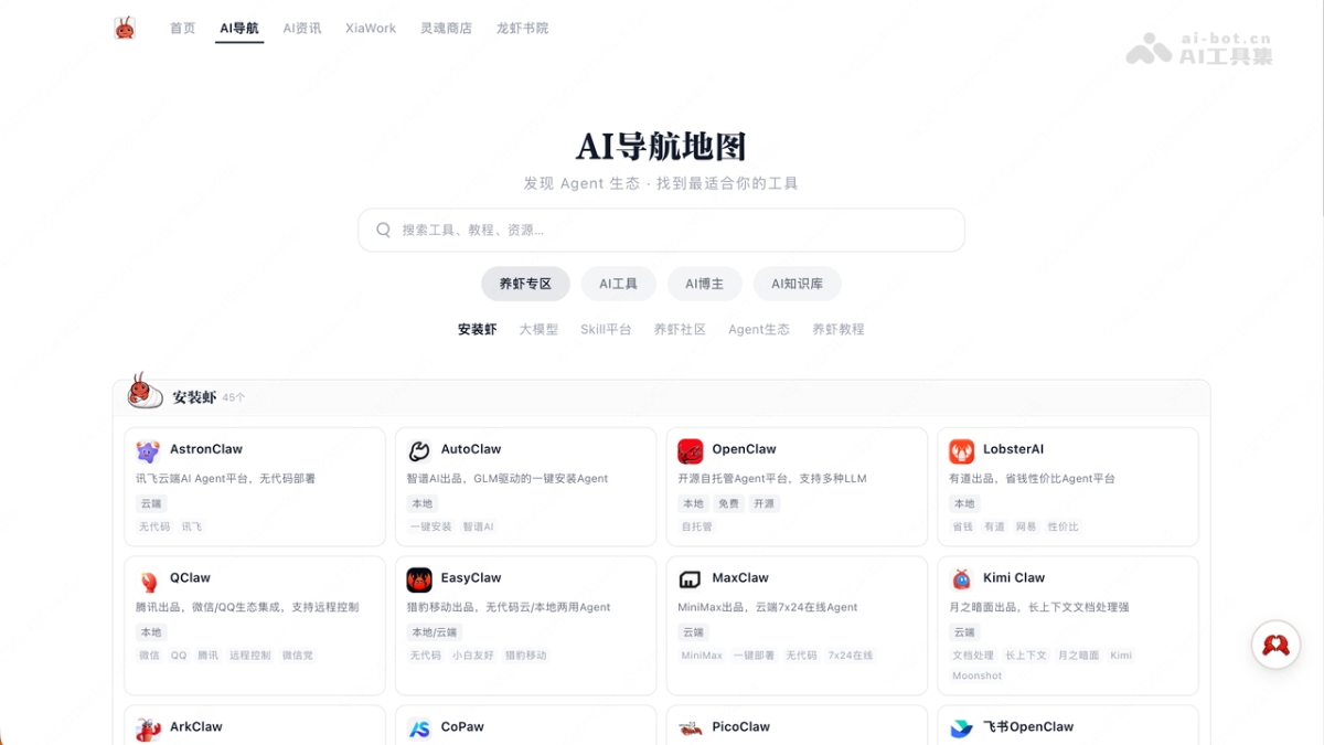 虾345 screenshot 2