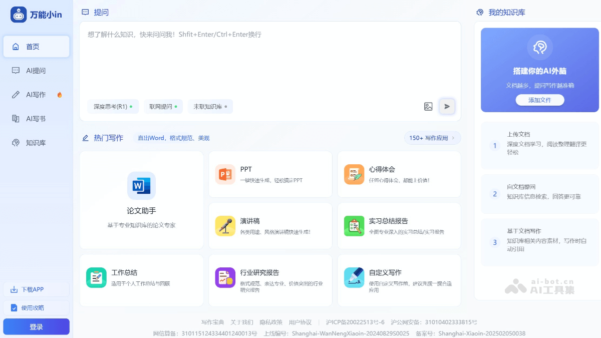 万能小in screenshot 1