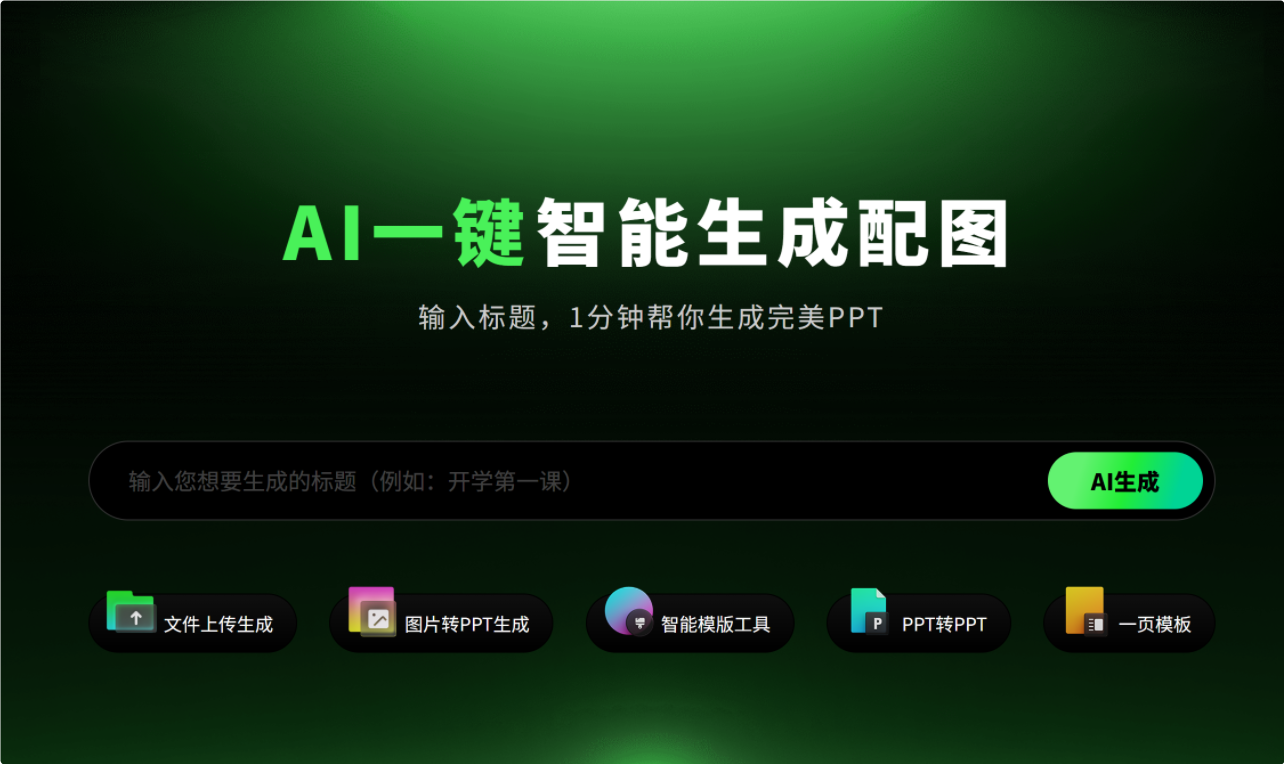 MindShow麦当秀 screenshot 1